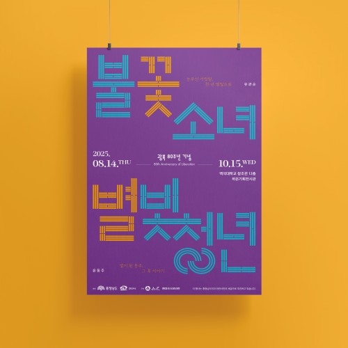백석대학교 기독교박물관