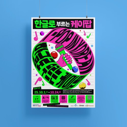 고려대학교세종 국어문화원